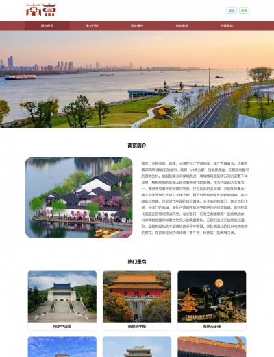 【php+mysql】我的家乡介绍网站源码 带设计说明书