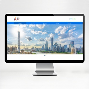 【php+mysql】我的家乡广州介绍网站源码 带设计文档